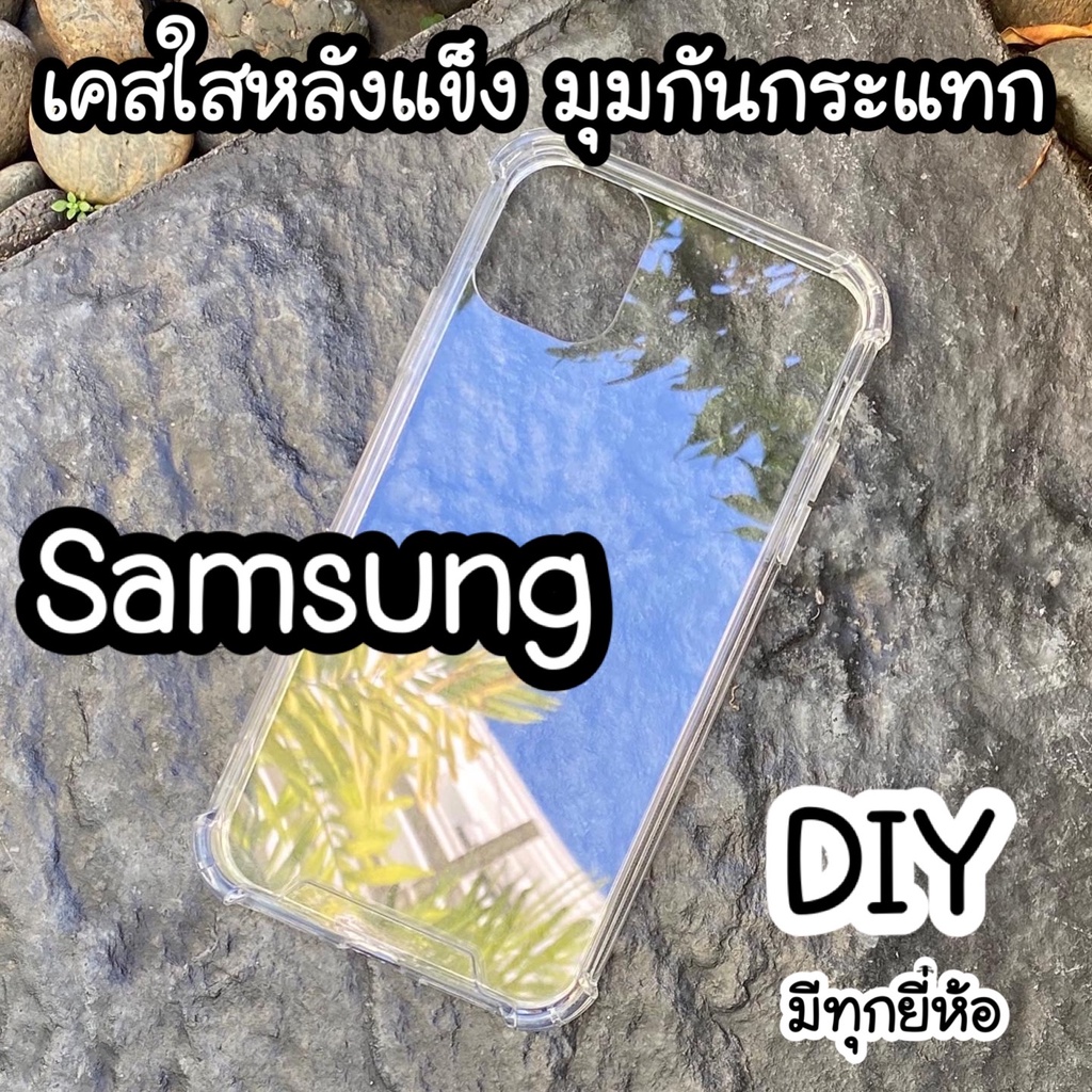 เคสใส มุมกัน ☁Samsung☁ Note8 Note9 Note10 plus Note10lite Note20 Note20ultra A7 2018 A7 2019 A9 2018 A9pro A8 2018