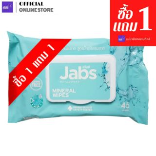 (1แถม1) Jabs แจ๊บส์ ผ้าเช็ดทำความสะอาด สูตรมิเนอรัล