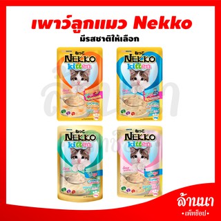 🐱อาหารลูกแมวเน็กโกะ Nekko Kitten เนื้อมูส ปริมาณ 70 กรัม