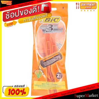 🔥สินค้าขายดี!! BIC บิค ใบมีดโกน 3ใบ แพ็คละ4ด้าม ของใช้ส่วนตัวอื่นๆ