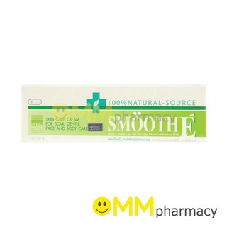 Smooth E Cream 100g.  สมูท อี ครีมบำรุงผิวให้เนียนนุ่ม ลดริ้วรอย