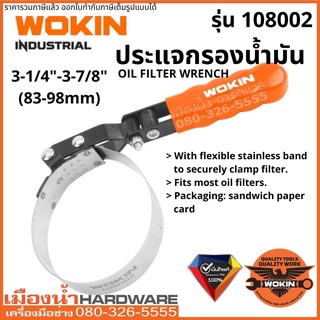 WOKIN รุ่น 108002 ประแจกรองน้ำมัน 3-1/4"~3-7/8" (83~98 mm) Oil Filter Wrench