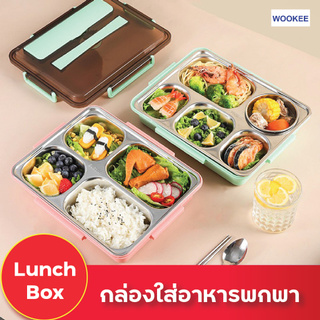 กล่องใส่อาหารพกพา Lunch Box พร้อมช้อนส้อม  4-5 หลุม กล่องใส่อาหารสแตนเลส กล่องอาหารปิกนิก