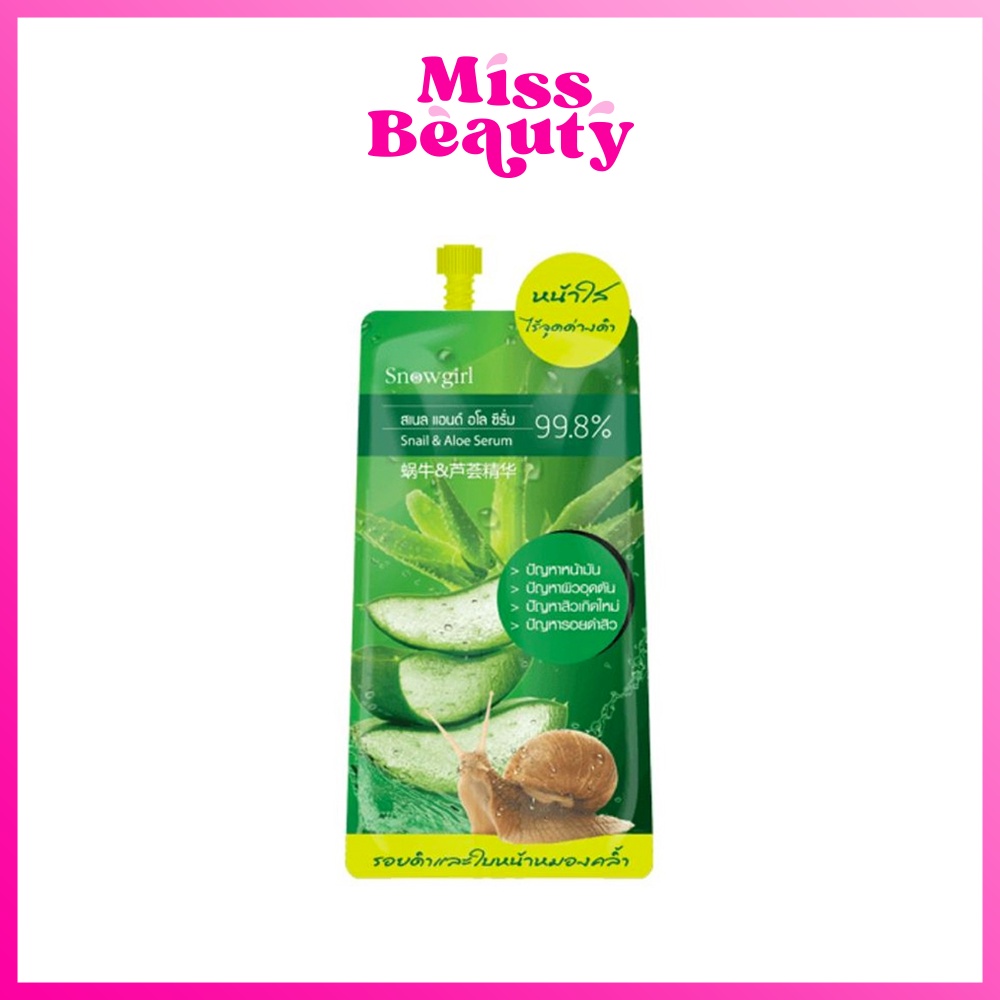 (1 ซอง) สโนว์เกิร์ล สเนล แอนด์ อโล ซีรั่ม Snowgirl Snail & Aloe Serum 99.8% 15 กรัม