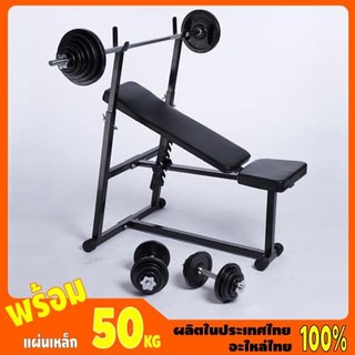 Goldmare ชุดม้าบริหารบาร์เบลพร้อมแผ่นน้ำหนัก 50 กก. SE-009C