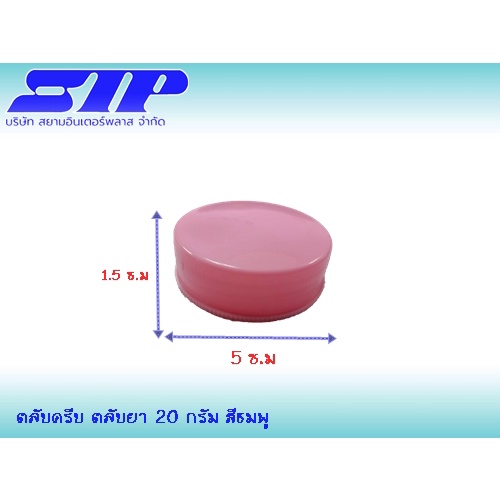 ตลับยา ตลับครีม 20 กรัม แพ็ค 100 ตลับ - รูปที่ 2