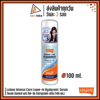 Lolane Intense Care Leave-in Hyaluronic Serum  โลแลน อินเทนซ์ แคร์ ลีฟ-อิน ไฮยาลูรอนิค เซรั่ม (100 ml.)