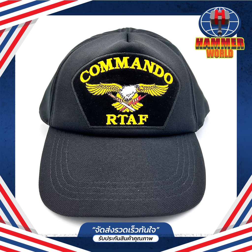 หมวกแก๊ป คอมมานโด COMMANDO RTAF