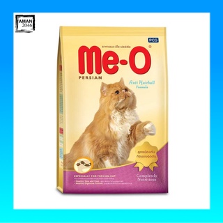 มีโอ Me-O อาหารแมวโต เปอร์เซีย สูตรป้องกันก้อนขนอุดตัน ขนาด 2.8 กก. จำนวน 1 ถุง