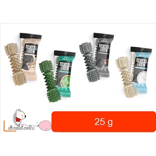 ใหม่ ขนมขัดฟัน Absolute Holistic Dental Chew ลดคราบหินปูน สำหนับสุนัข ขนาด 25 g.