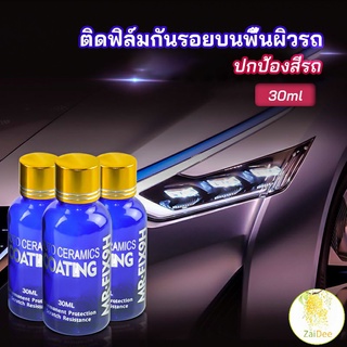 น้ำยาเคลือบแก้ว เคลือบสีรถ - Headlight polish New Alitech