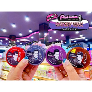 📣เพียวคอส📣GATSBY Styling Wax แกสบี้ แว็กซ์(เลือกขนาด)(เลือกสูตร)