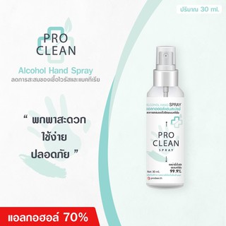 ProClean Hand Sanitizer สเปรย์ แอลกอฮอล์