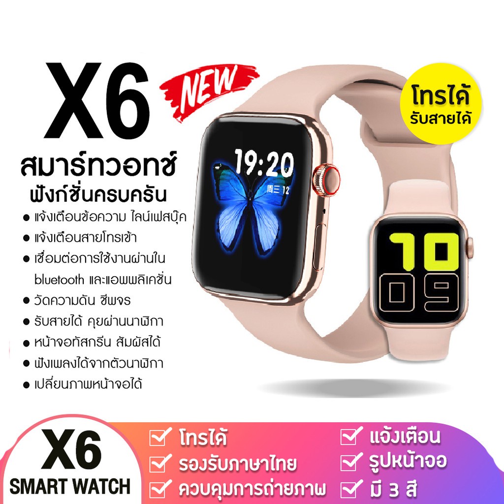 กล่องนาฬิกา นาฬิกา พร้อมส่งจากไทย 🛒🔥 Smart Watch X6 / X7 pro max นาฬิกาอัจฉริยะ โทรออกรับสาย เปลี่ยนรูปหน้าจอได้ P90 W