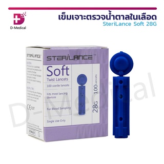 เข็มเจาะตรวจน้ำตาลในเลือด SteriLance Soft 28G  [ 1 กล่อง /100 ชิ้น ]