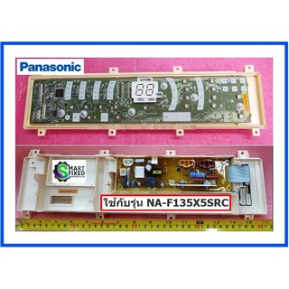 บอร์ดเครื่องซักผ้าพานาโซนิค/MAIN/Panasonic/AWW024CD1760/อะไหล่แท้จากโรงงาน