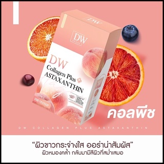 𝐃𝐰 𝐜𝗼𝐥𝐥𝐚𝐠𝐞𝐧 𝐩𝐥𝐮𝐬 +  “𝐀𝐒𝐓𝐀𝐗𝐀𝐍𝐓𝐇𝐈𝐍 “   น้องคอลพีช🍑   จบปัญหาผิวด้วยกล่องนี้