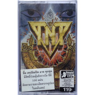 Cassette Tape เทปคาสเซ็ตเพลงTNT My Religion ลิขสิทธิ์ ซีล