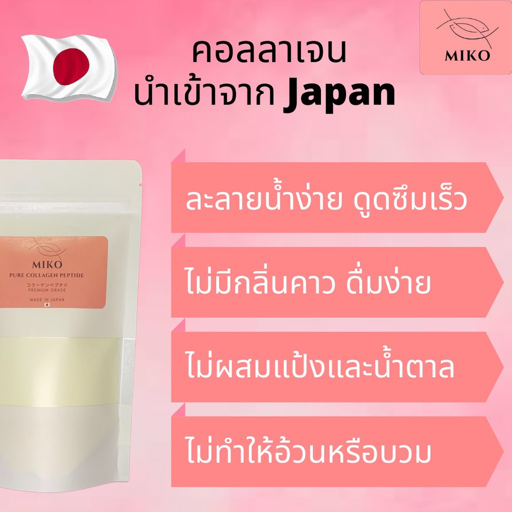 MIKO Pure Collagen peptide 100%