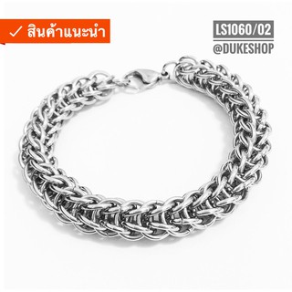 สร้อยข้อมือสแตนเลส Stainless Steel LS1060/02 เลสข้อมือ เครื่องประดับผู้ชาย เครื่องประดับผู้หญิง