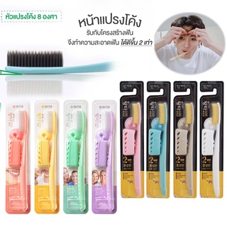 Denticon Wangta White Dual Toothbrush/แปรงสีฟันสัญชาติเกาหลี