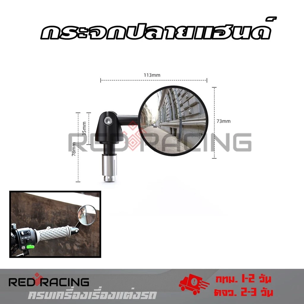 กระจกปลายแฮนด์ Vespa รุ่น 0397 thumbnail 4