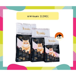 Iconic Premium Turkey and Lamb อาหารแมวไอโคนิค เกรดพรีเมียม รสไก่งวงและแกะ