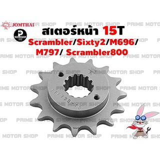 สเตอร์หน้า 15T เบอร์ 520 Jomthai สำหรับ Ducati scrambler Sixty2 M696 M797 scrambler800