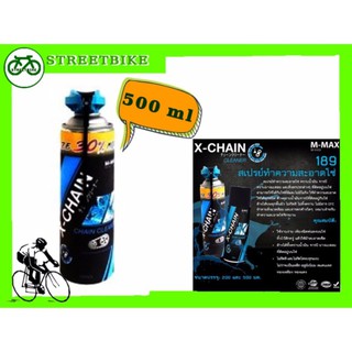 สเปรย์ทำความสะอาดโซ่ X-CHAIN M-MAX 189 ขนาด 500 ml