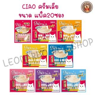 Ciao Churu เชา ชูหรุ ขนมแมวเลีย 1 แพ็ค (14 G x 20 หลอด)