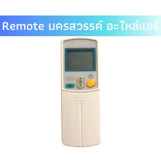 รีโมทแอร์ ยี่ห้อ Daikin