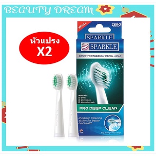 SPARKLE Sonic หัวแปรงรีฟิล (2 ชิ้น/กล่อง) รุ่น Pro Deep Clean Refill SK0374 สปาร์คเคิล โซนิค โปร ดีฟคลีน