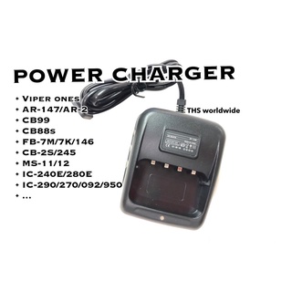 Charger Viper ones , CB99 , CB88s , CB-245 , CB-2 , IC-240E , IC-290 , IC-270 , IC-950 แท่นชาร์จ วิทยุสื่อสาร ถูกที่สุด!