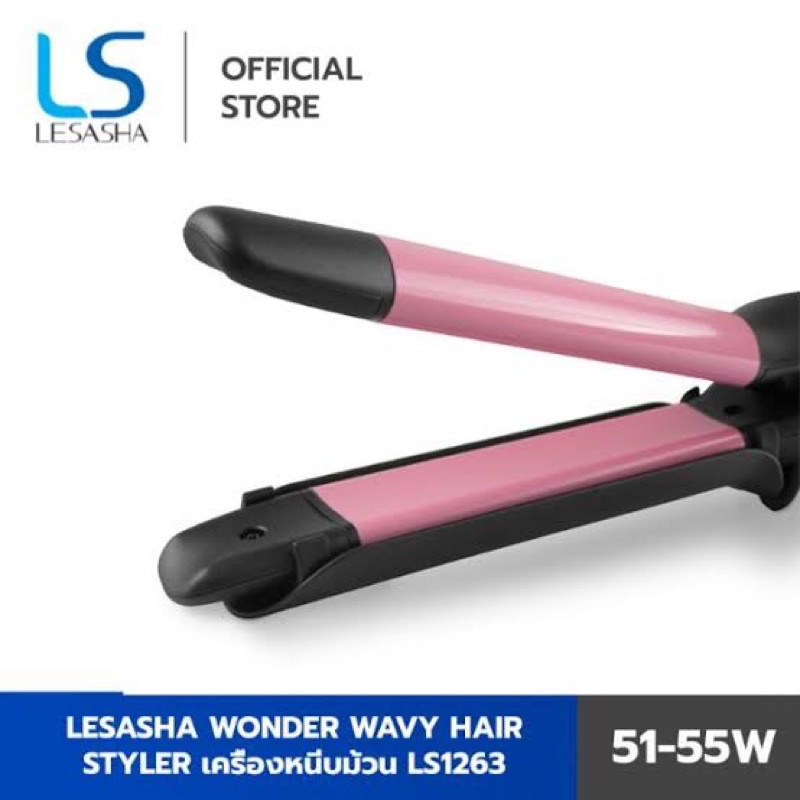 ส่งต่อ LESASHA WONDER WAVY HAIR STYLER เครื่องหนีบผม / เครื่องม้วนผม