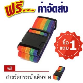 สายรัดกระเป๋า แบบมีตัวล็อค