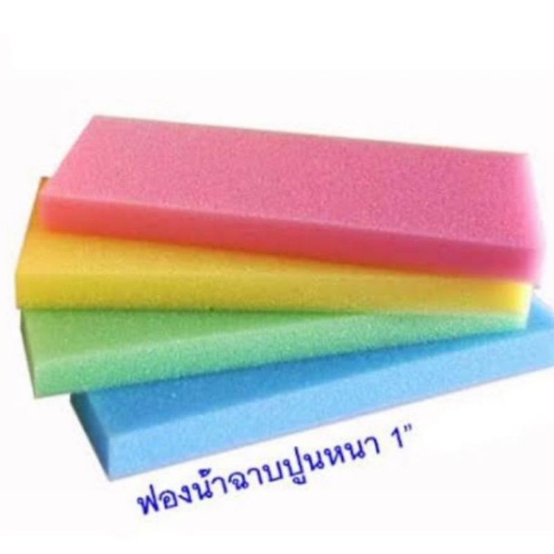 ฟองน้ำ ฉาบปูน หนา 1" ทำ face shield แพ็ค 12 ชิ้น / แพ็ค คละสี คุณภาพดี