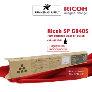 🔥ลด 600 ใส่โค้ด INCLH11🔥 RICOH ตลับหมึกสีดำ (Black) สำหรับเครื่องพิมพ์รุ่น SP C840DN/842DN