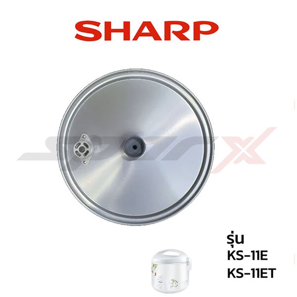 Sharp ฝาในหม้อหุ้งข้าว รุ่น KS-11E
