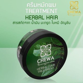 chewa ชีวาร์ ครีมหมักสมุนไพร สูตรเข้มข้น 200ml.