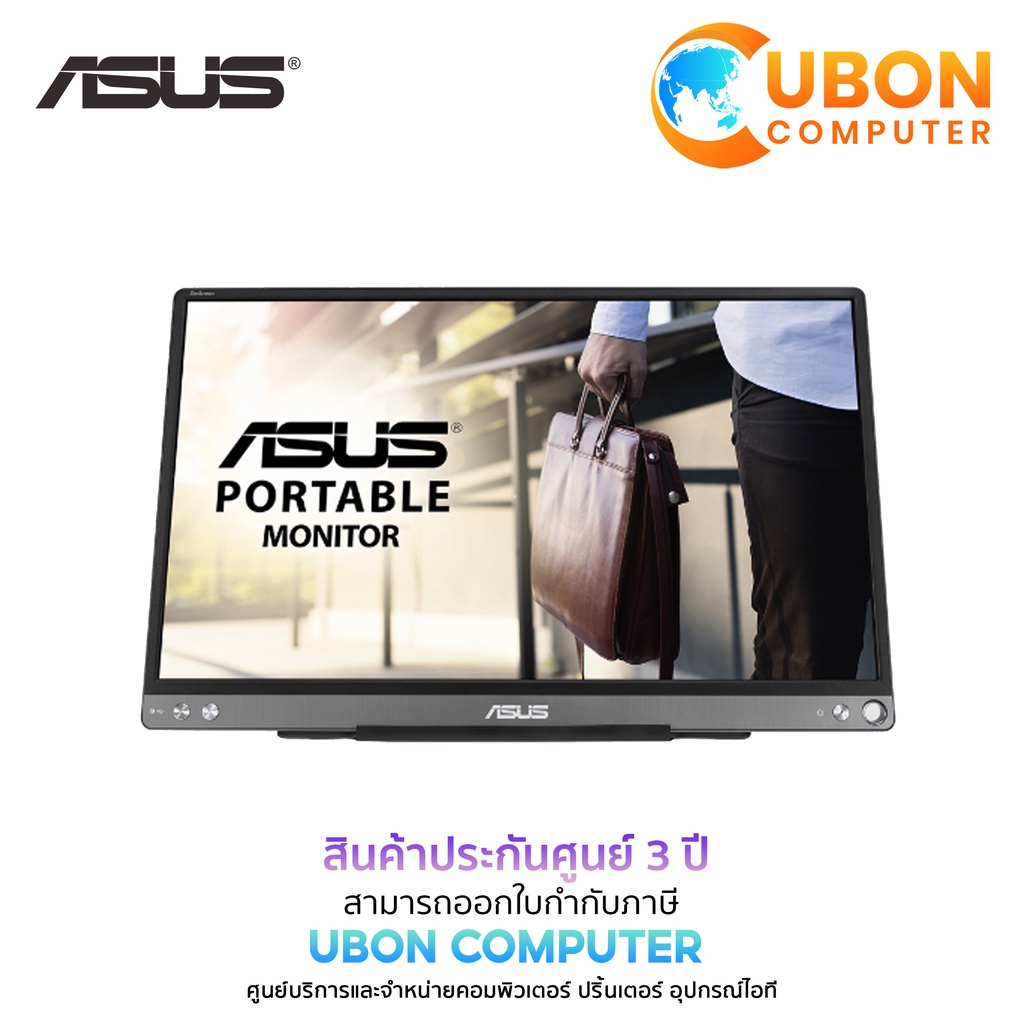 ASUS MONITOR ZENSCREEN MB16ACE 15.6inch FHD (1920 x 1080) IPS 60Hz ประกันศูนย์ ASUS 3 ปี