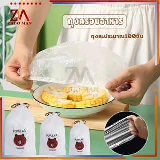 ฟิล์มห่ออาหาร ถุงถนอมอาหาร แรปห่ออาหาร ถนอมอาหาร หมวกอาบน้ำ ฟิล์มถนอมอาหาร พลาสติกห่ออาหาร ที่ห่ออาหาร