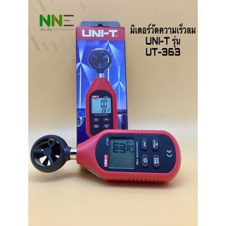 มิเตอร์ วัดความเร็วลม UNI-T รุ่น UT-363