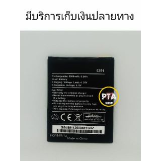 แบตเตอรี่ Wiko Pulp (วีโก้ พัลพ) 5251