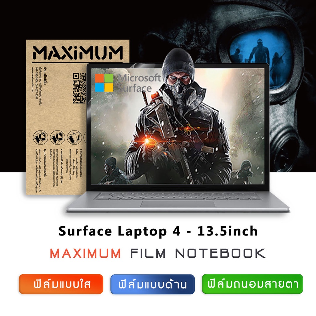 ฟิล์มกันรอย โน๊ตบุ๊ค รุ่น Microsoft Surface Laptop 4 ขนาด 13.5 นิ้ว