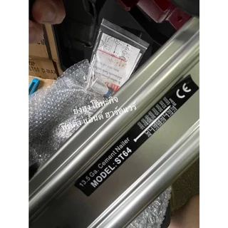 ปืนลม ปืนยิงคอนกรีต ST64 D-MAX ดอกขาว ST-64 ของแท้ ประกัน 6 เดือน