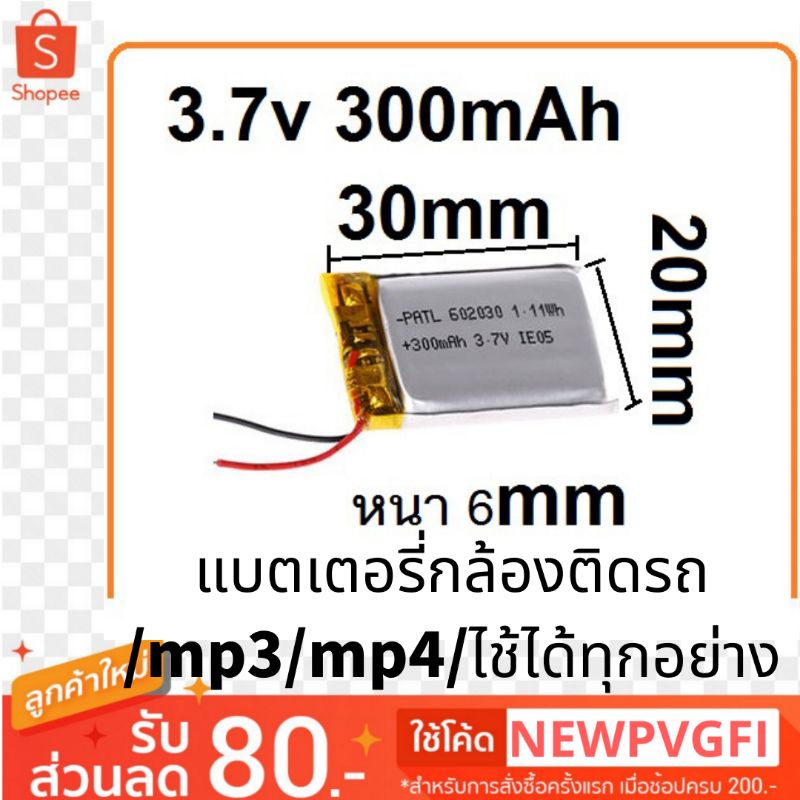แบตเตอรี่​ 3.7V Battery 3.7V แบต​เตอ​รี่​กล้อง​ติด​รถ​ แบตเตอรี่​ MP3 MP4 ใช้กับสินค้าได้ทุกอย่าง