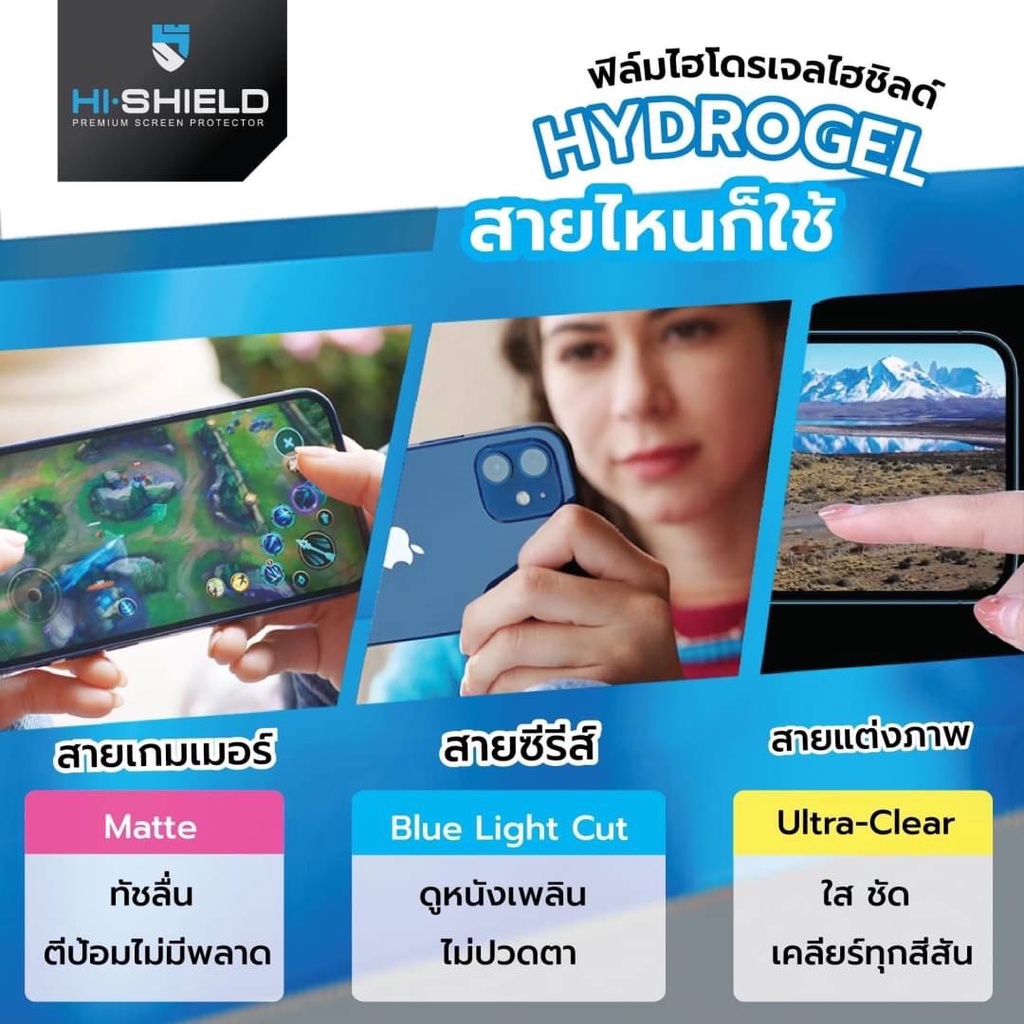 Hishield ฟิล์มไฮโดรเจล Vivo V19/V17 Pro/V17/V15 Pro/V15/V11i/V11/V9/X21 #5