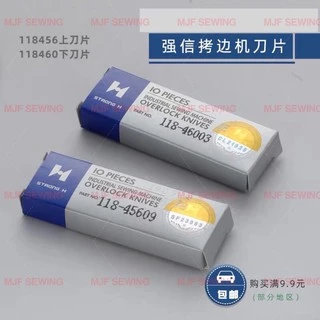 ใบมีดจักรโพ้งJUKI บน/ล่าง ยี่ห้อ(Strong H แท้）(บน:118-45609,ล่าง:118-46003)ใบมีดจักรโพ้งJUKI2300/3600