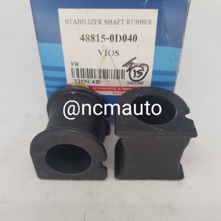 (ราคาต่อชิ้น) ยางกันโคลงหน้า TOYOTA VIOS Gen 1 (02-07)(TH)