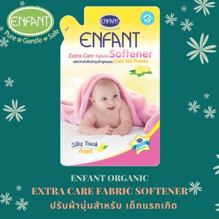 Enfant By Little Fee น้ำยาปรับผ้านุ่มเด็ก สูตรอ่อนโยน